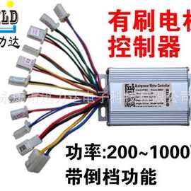 24V36V48V350W/500W有刷电机专用电动车电瓶车老年车有刷控制器