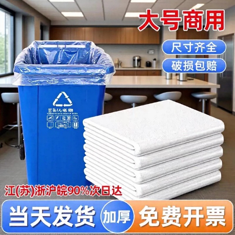 Large White Trash Bags, Large Transparent Plastic Bags, Thickened for Storing Quilts, Moving, Cleaning, Property Management, Hotels, Manufacturers