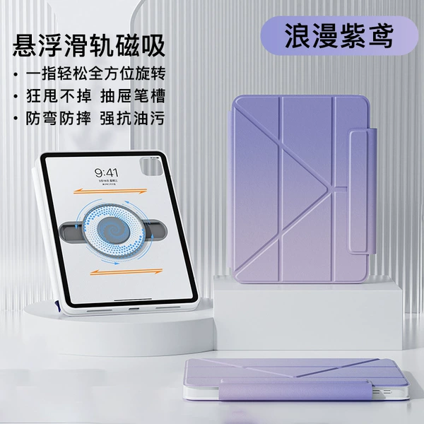 IPad Lift Stand Leather Case [Split Style-Romantic Purple Kite]