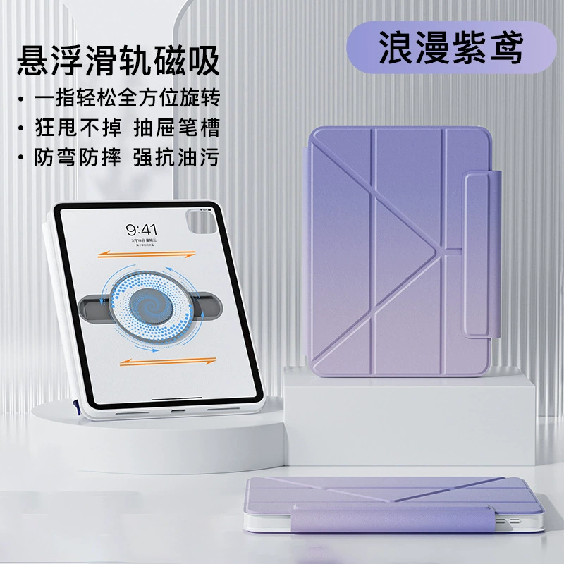Подвесной направляющий рельс iPad Pro11 защитный набор подходит для Air5/4 выемки для ящика pen grooves магнитное всасывающее чехол