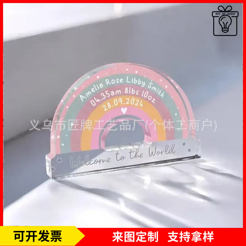 亚马逊新品亚克力工艺品透明彩虹亚克力桌面摆件送家人朋友的礼物
