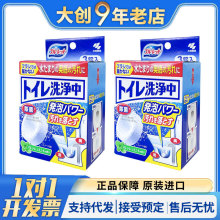 日本小林制药马桶存水湾洗净中泡腾片洁厕块清洁丸除垢剂消臭除味