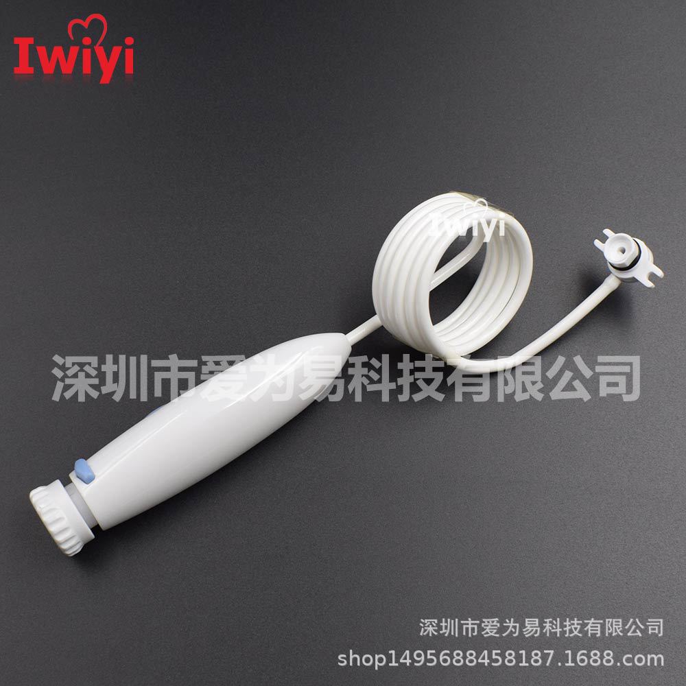 喷头手柄配件适用waterpik洁碧电动冲牙器家用洗牙器洁牙