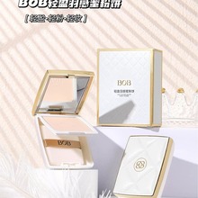 BOB蜜粉饼定妆粉持久控油遮瑕补妆粉饼防水防汗不脱妆带补光灯