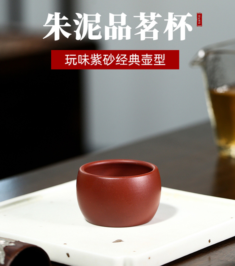 朱泥品茗杯_01