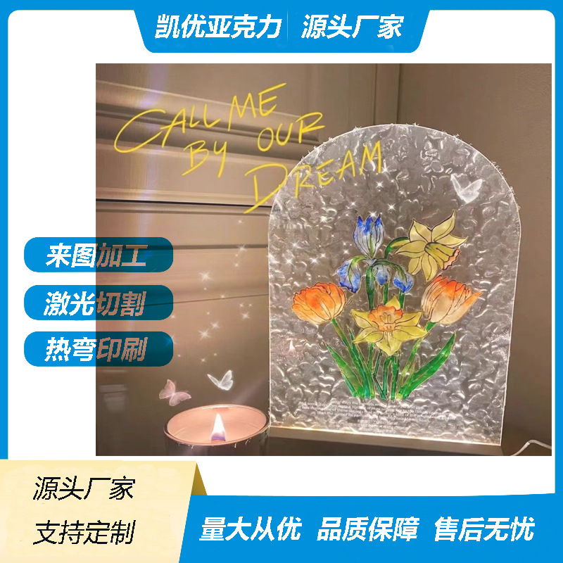 跨境专供水波纹亚克力小夜灯DIY郁金香画板材料透光半透明