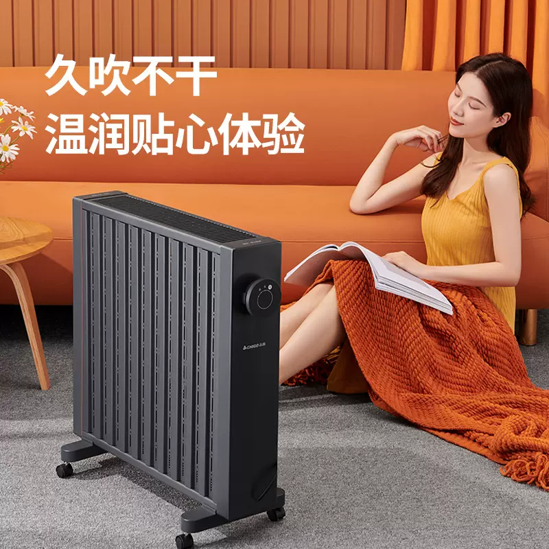 志高石墨烯速热电暖器节能全屋适用（宿舍/办公室/浴室）家用取暖