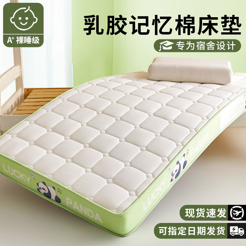 Latex Mattress Cushion for College Dormitory Single 90X190 Mattress Mat for High School Dormitory Living on Campus Rental