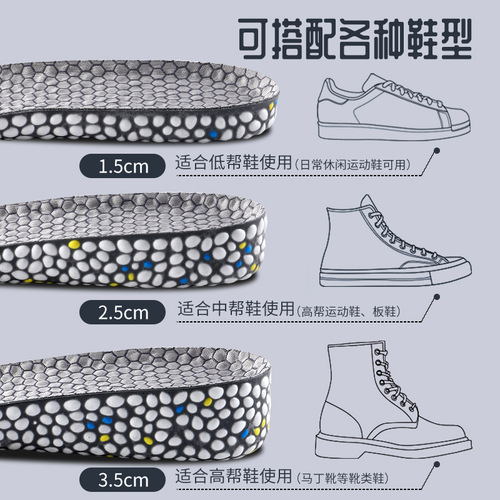 boost sports increased insoles, antibacterial, deodorant, comfortable, breathable, high-elastic shock-absorbing basketball shoes, popcorn for men and women