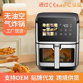 家用电炸锅;家用空气炸锅;迷你电风扇