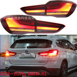 适用于宝马X1尾灯后车灯LED刹车灯2016~2019