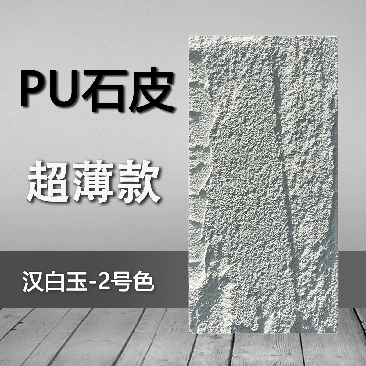 Искусственная каменная кожа из PU, имитация камня, культурная каменная особая цена ультралегкая фабричная прямые продажи PU облицовка искусственный камень