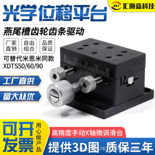 ��˼�׿���β��X�SXDTS50/60/90������̨�����ք�΢�{λ��ƽ̨