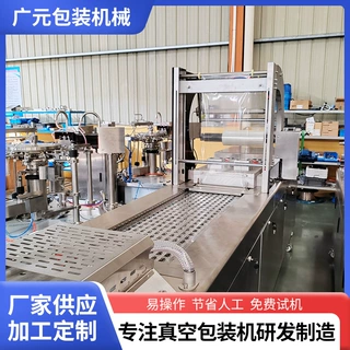 定制辣条辣片小型拉伸膜真空包装机 广慧元全自动拉伸膜包装设备