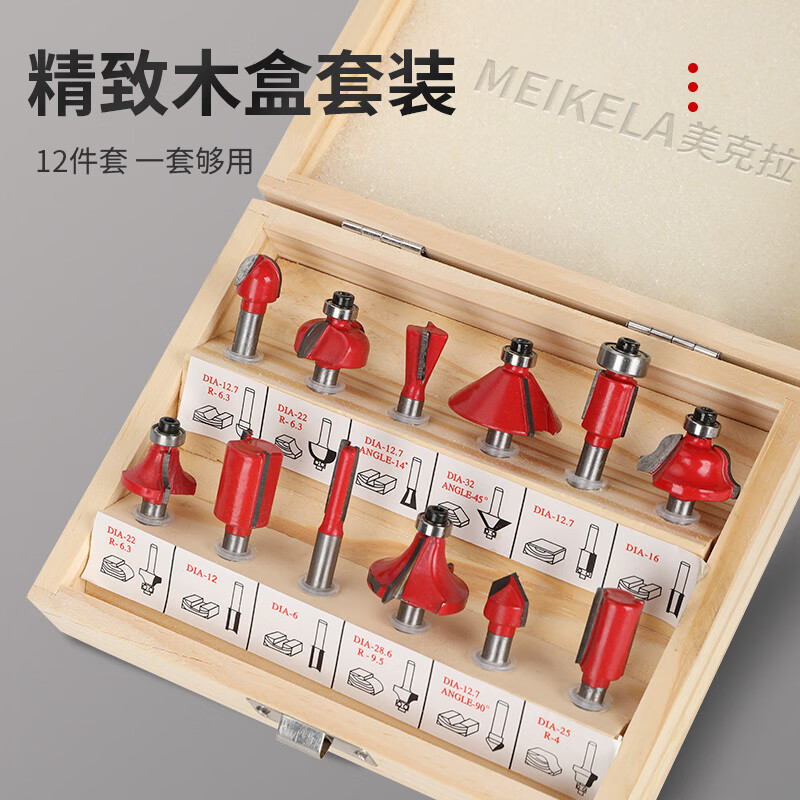 木工专用铣刀套装木盒打磨抛光工具开挖槽榫卯雕刻神器修边机刀头