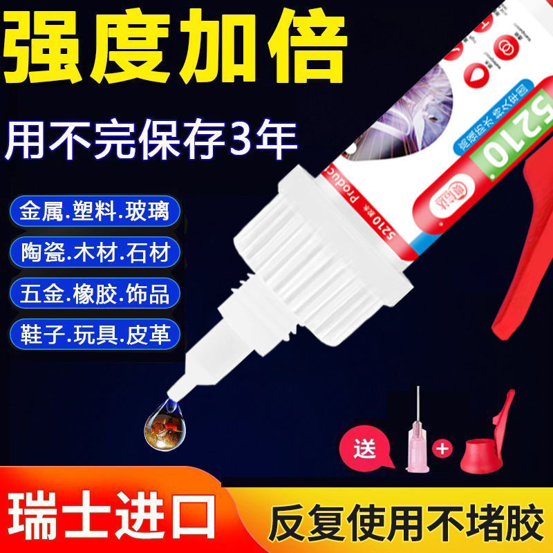 オーシンダ5210万能接着剤強力溶着剤、靴修理、金属、セラミック、プラスチック、ガラスなど万能接着|undefined