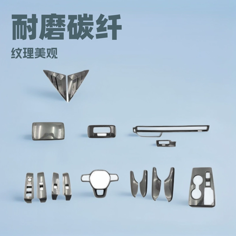 Подходит для центральной консоли Honda Civic 11-го поколения 2023 года, подстаканник, внутренняя отделка дверных проемов, карбоновый узор, доступен для международной доставки.