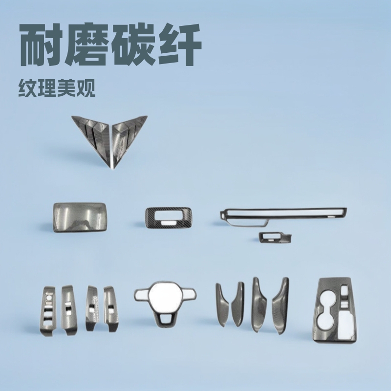 Suitable for 11Th Generation 2023 Civic Center Console Cup Holder, Interior Door Bowl, Interior Modification, Carbon Fiber Pattern, Available for Cross-Border Use