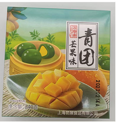 (박스) 240g 망고 맛 녹색 공