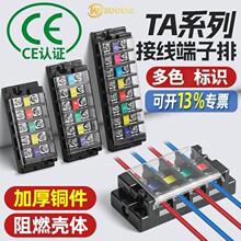 TA接线端子排快速接线柱多进多出连接器连接端子台大电流20A60A