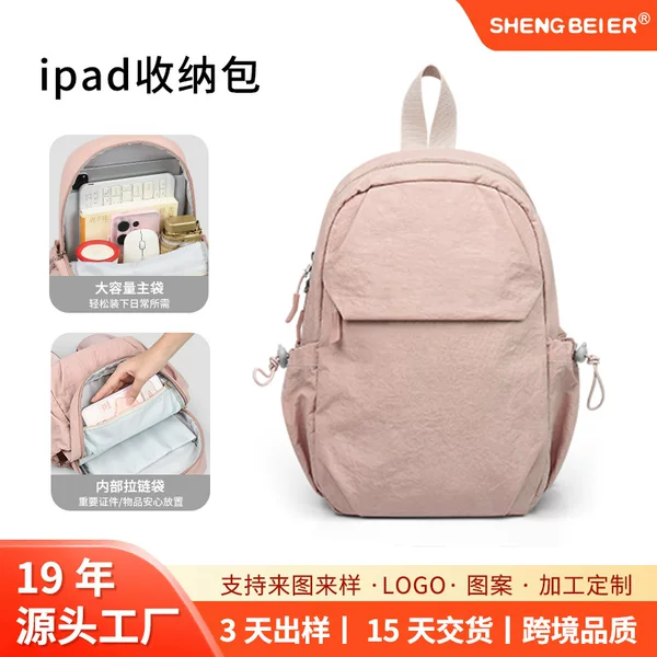 iPad Storage Bag Waterproof Nylon Ultra-Light Multi-Functional Dual-Use Outdoor Travel Small Backpack Tablet Bag