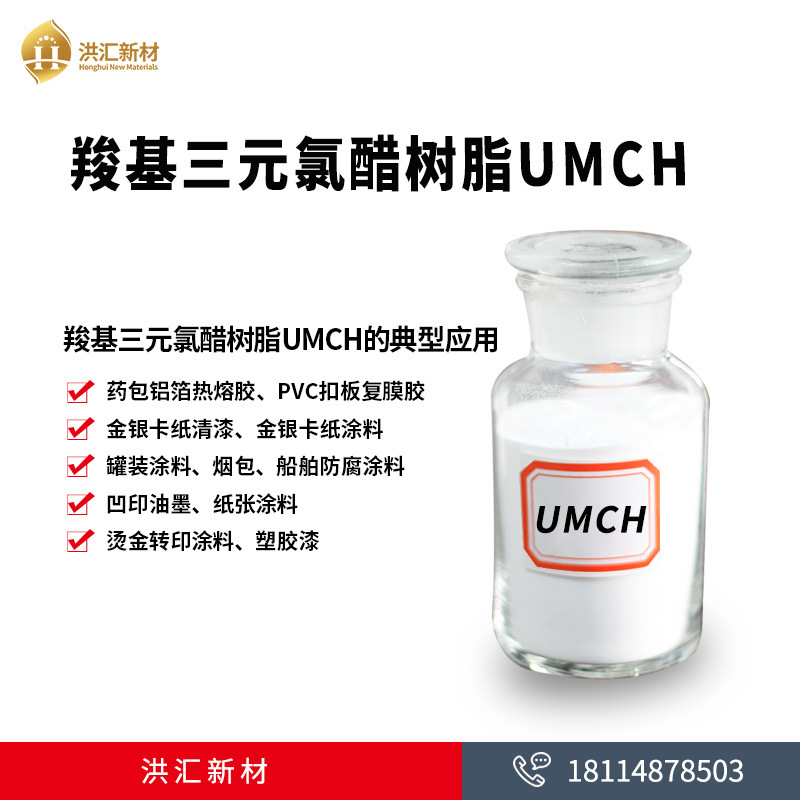 Honghui Umch Ternary Chloroacetate Resin Oil-Based Resin Ink Adhesive Containing Carboxyl Groups