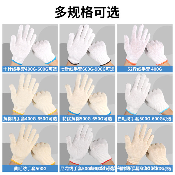Nylon knitted non-slip wear-resistant gloves