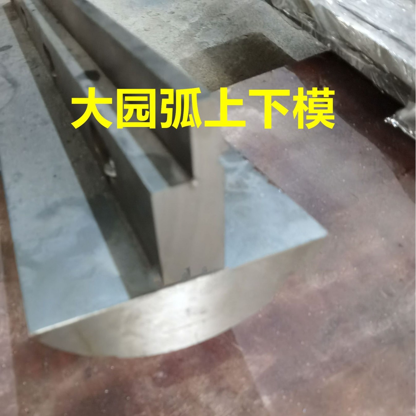 厂家直销折弯园弧模成型模段差模复合模组合模成型模无压痕模具