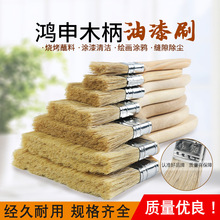 加厚油漆刷猪鬃刷木柄毛刷子猪毛刷工业毛刷涂料用油漆辅材