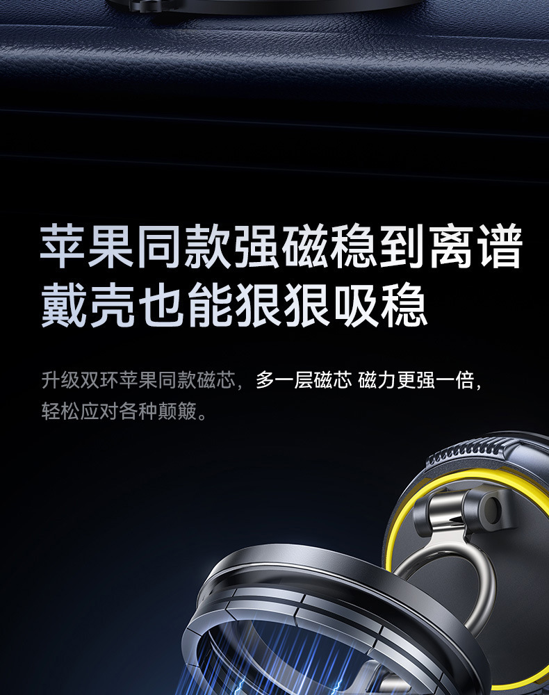 2026 New Model Car Phone Holder with Vacuum Suction and Magnetic Attachment for Car Navigation