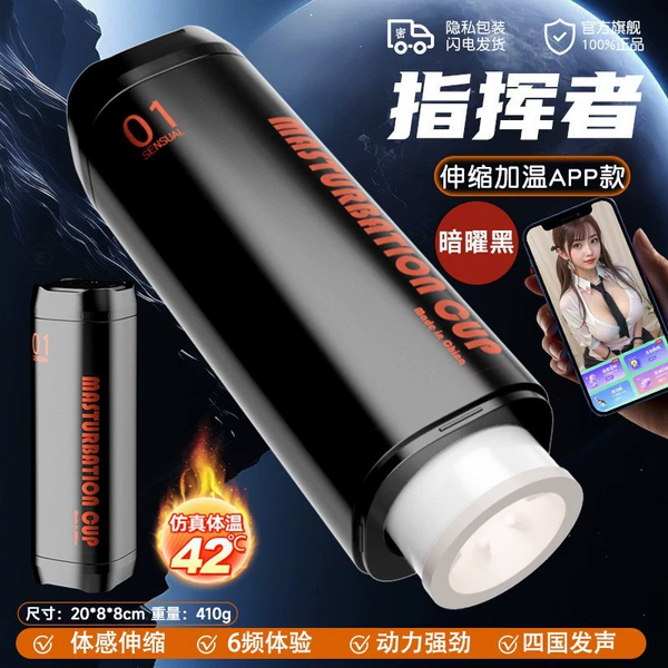 Jiuai Commander Black-APP Model (Telescopic + Heating + Four Kingdoms Voice)