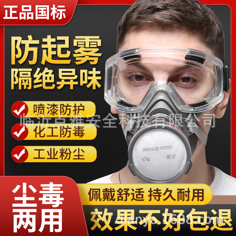 防毒面具喷漆防尘防毒口罩放毒氧气面罩正品防烟专用防护罩全脸