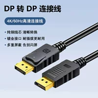 Кабель DisplayPort DP 1.2 / 8K60Hz мужчина‑мужчина — 0,5–5 м, варианты 1080P/4K/8K