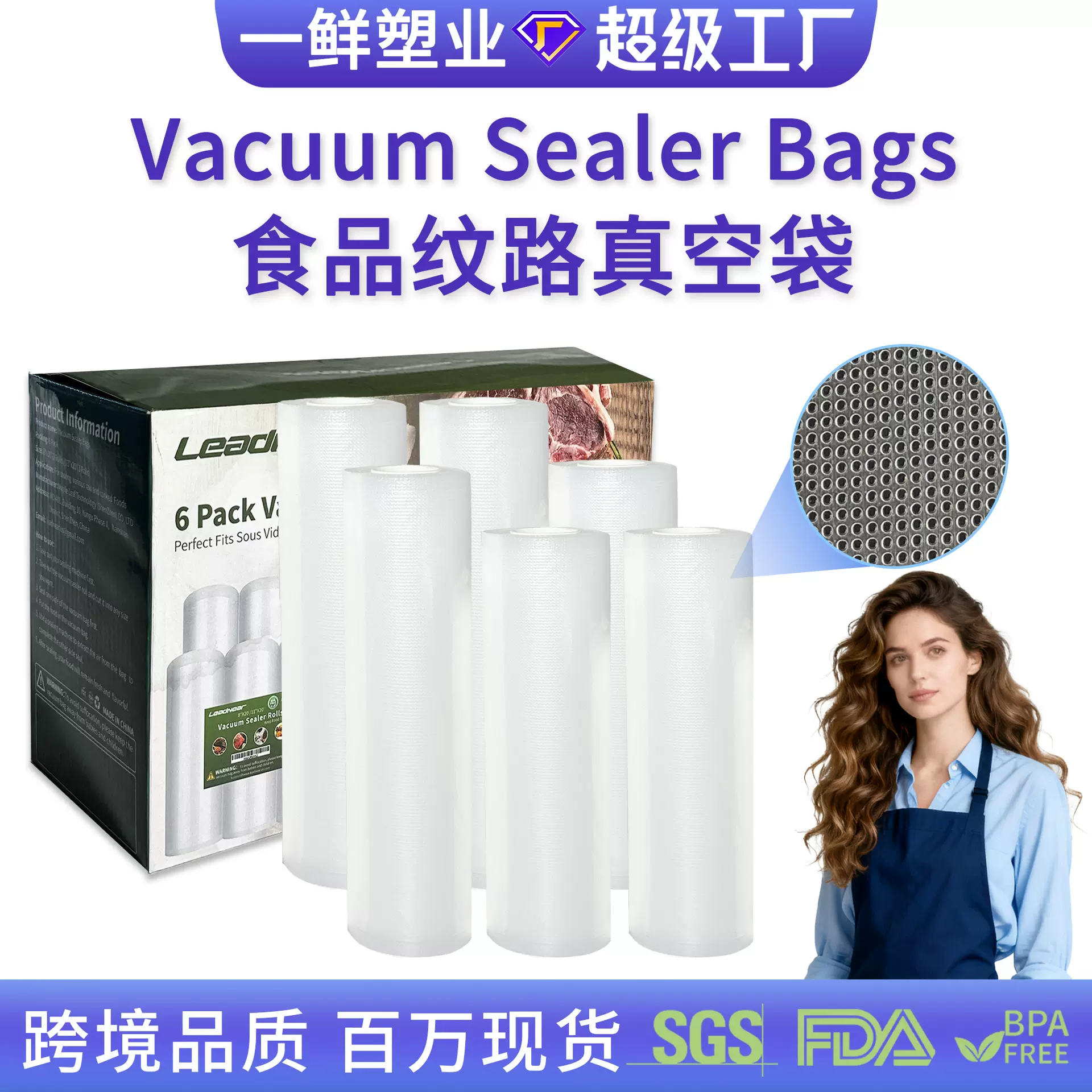 跨境纹路抽真空食品袋透明塑料包装袋保鲜食品级真空密封口袋定制