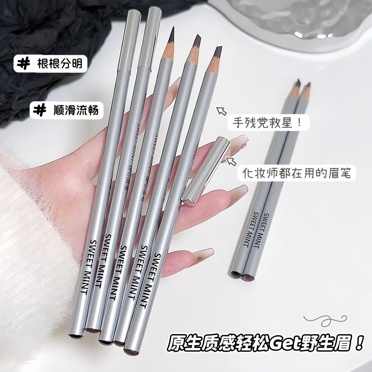Sweetmint hard -core eyebrow pen is smooth and smooth.
