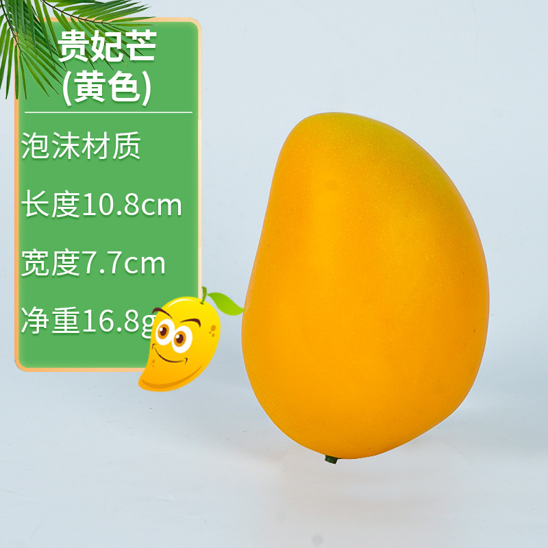 Guifei Mang Yellow