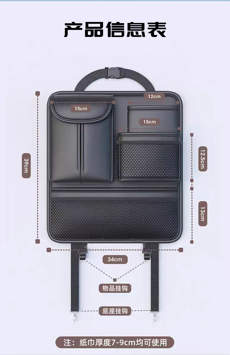 Car Seat Back Tissue Box Car Storage Hanging Bag Seat Back Storage Rack Bag Multi-Functional Car Supplies Car