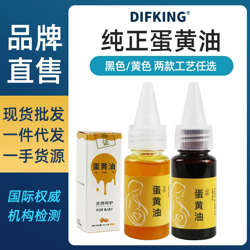 Масло желтка Детское домашнее чистое яичное масло для лактации сосков Влажный крем для бедер без масла Феникса