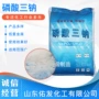 处理工业污水调节磷酸三钠