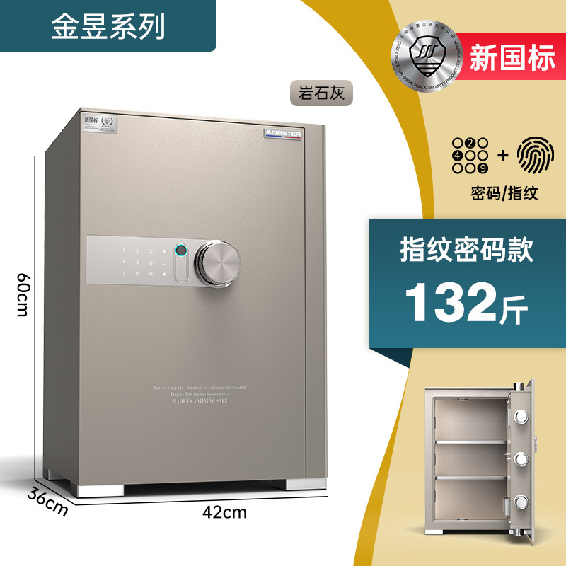 保险柜小型家用入衣柜床头柜国标认证指纹密码双识别防搬走保险箱|undefined