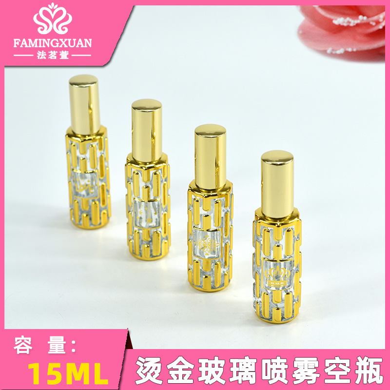 义乌味都 分装空瓶 玻璃瓶 散装香水空瓶 15ML烫金玻璃喷雾香水瓶