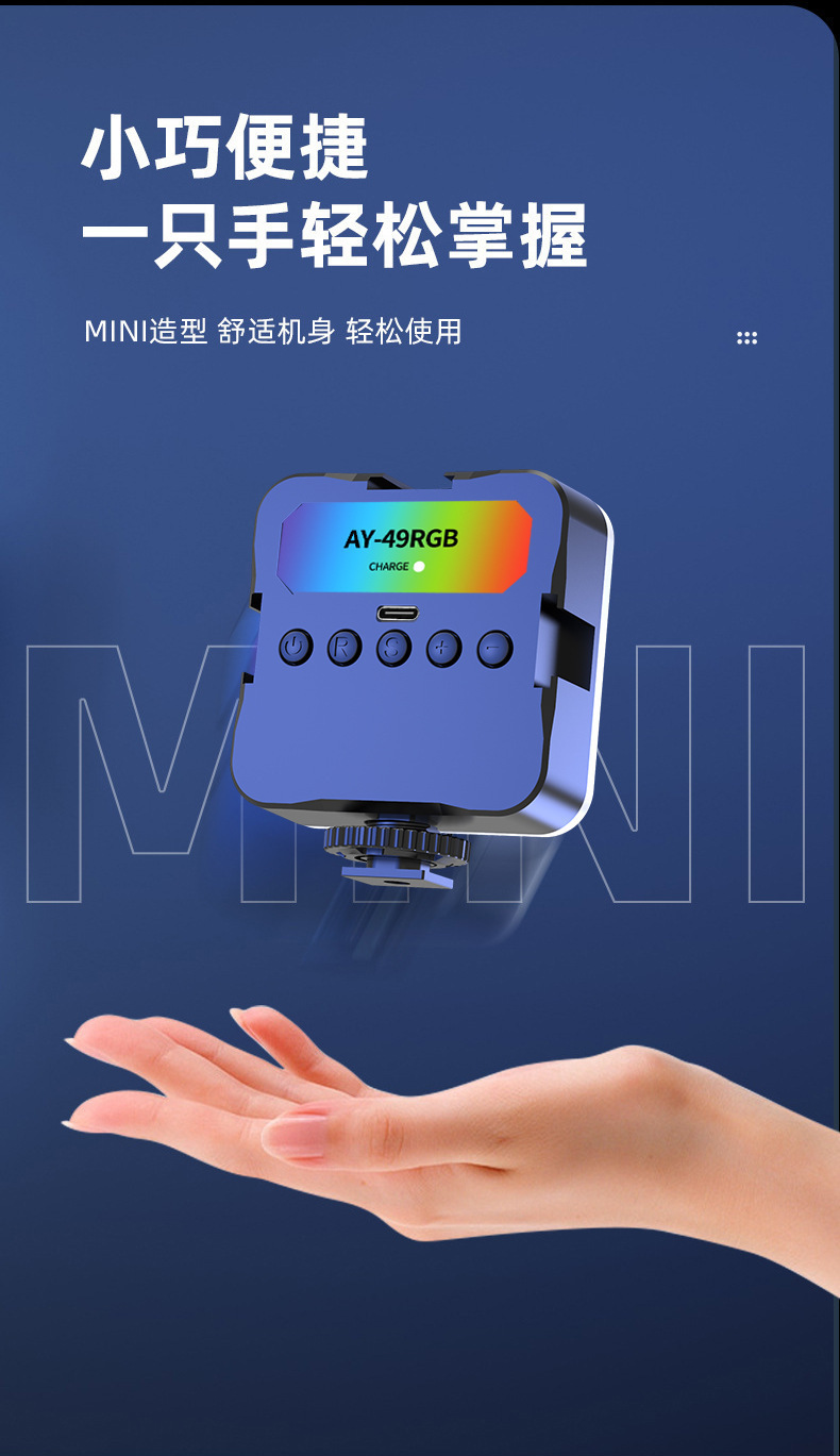 亚马逊爆款补光灯视频会议灯手机直播口袋补光灯相机灯迷你充电灯