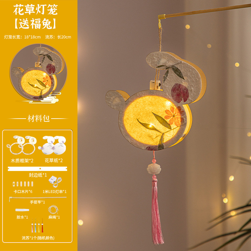 2026年新年元宵節花灯、うさぎ型花灯、魚型花灯、子供向け手作りDIY素材、新作古風花草花灯