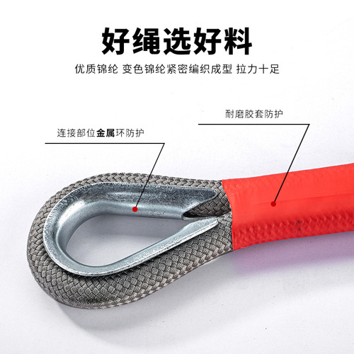 Car tow rope thickened elastic pull rope polyester bundle off-road vehicle truck traction rope emergency rescue rope