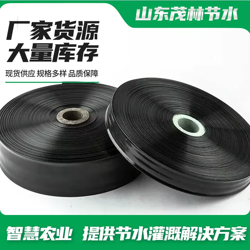 厂家定制微喷带 经济作物大田灌溉1寸2寸多孔微喷带 农用多孔软管