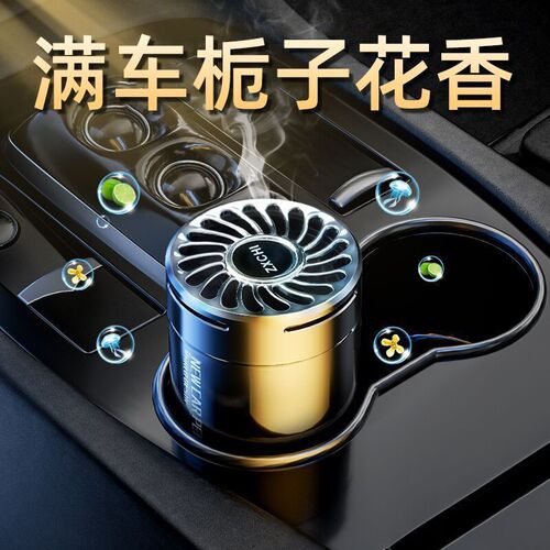 Car Perfume Car Car Decoration Fragrance Long-lasting Light Fragrance Aromatherapy Solid Balm Car High-end Car Aromatherapy