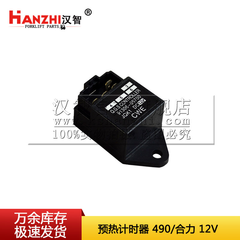 Temporizador de calentamiento de carretilla elevadora 490 / fuerza resultante / TCMT3 12V motor de carretilla elevadora temporizador de accesorios eléctricos