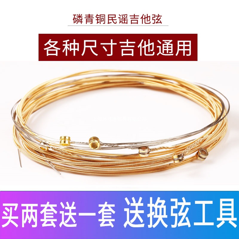 吉他弦一套6根吉他琴弦一弦二弦吉他配件民谣木吉他弦线整套其他