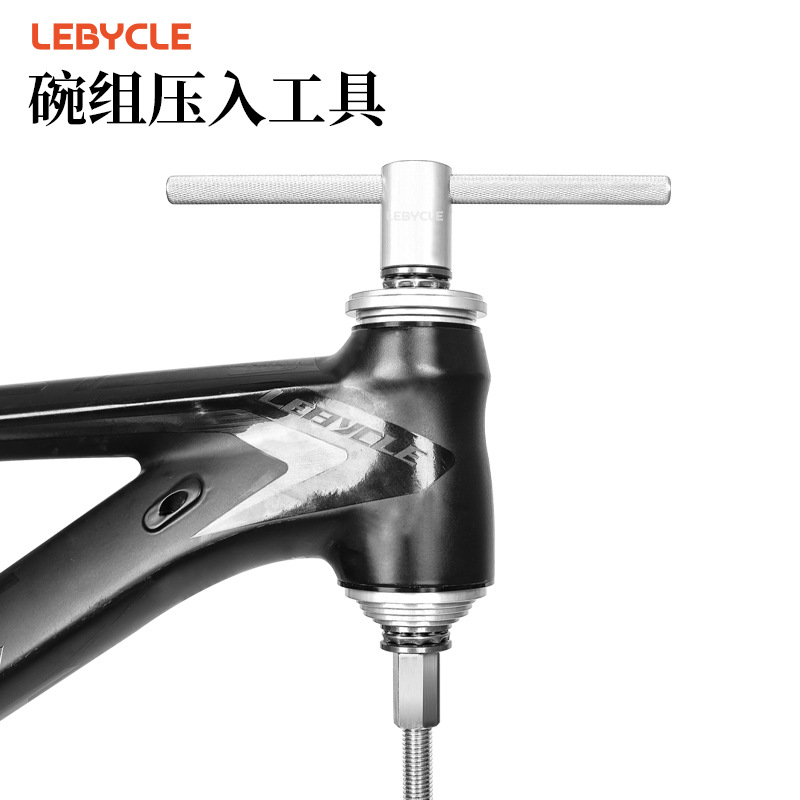 Le Baike Mountain Road Bike Bowl Set Installation Tool Universal Press-in Middle Axle BB Removal and Maintenance
