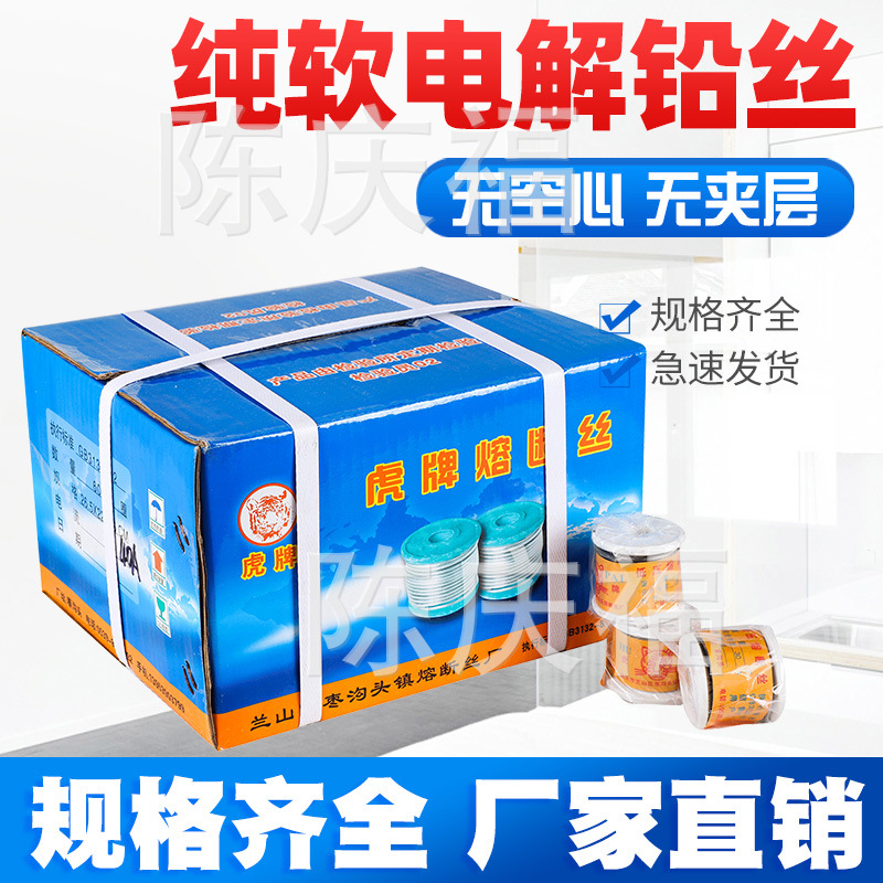 厂家多型号铅丝家用大卷保险丝老式闸刀保险丝渔具配重盆景缠绕